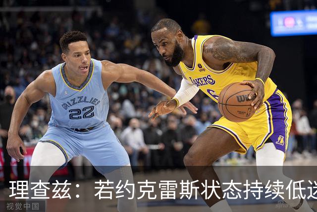 理查兹：若约克雷斯状态持续低迷，阿森纳或将其出售